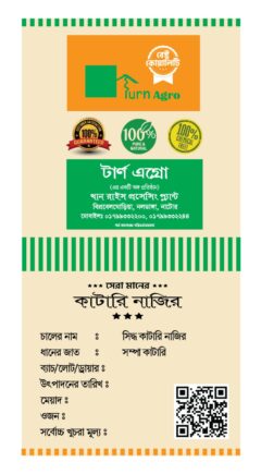 কাটারি নাজির - Image 5